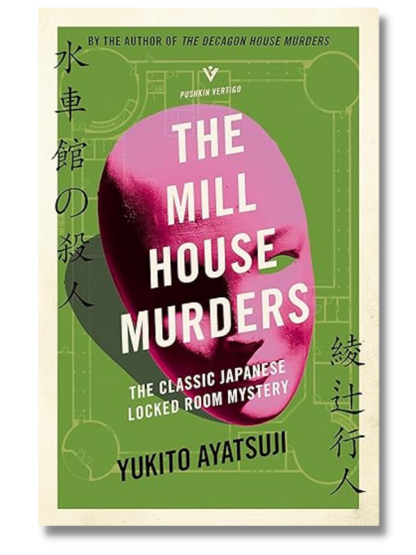 mill house murders by Yukito Ayatsuji book cover is among the best books we read in 2023